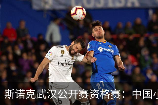 斯诺克武汉公开赛资格赛：中国小将王信伯连闯两关