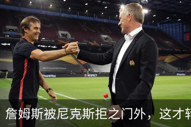 詹姆斯被尼克斯拒之门外，这才转投76人，年薪没有杨瀚森多