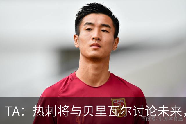 TA：热刺将与贝里瓦尔讨论未来，维卡里奥很可能在今夏离开球队
