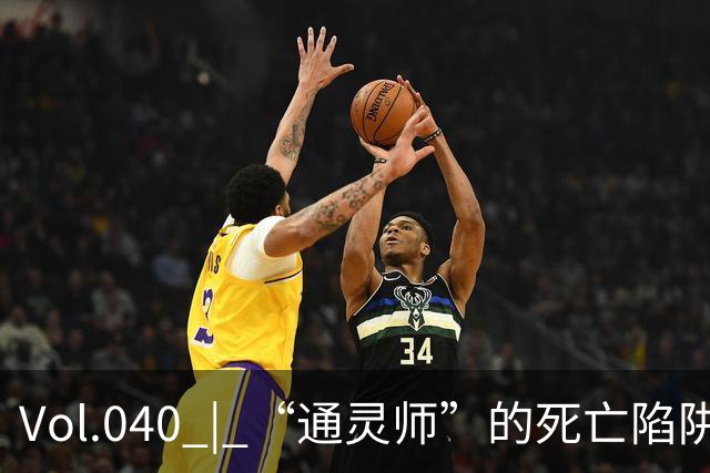 Vol.040 | “通灵师”的死亡陷阱：江苏赣榆焦尸案